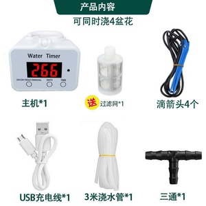 Automatic Plastic Drip Irrigation Kit for House Plants in Pots for Garden Watering - Product Image 4