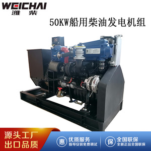 JIANGSU Wantai ชุดเครื่องกำเนิดไฟฟ้าดีเซลสำหรับ50kW, ชุดเครื่องกำเนิดไฟฟ้าเครื่องยนต์ C2มาตรฐาน CCS ควบคุมด้วยระบบอิเล็กทรอนิกส์ระบายความร้อน - Product Image 4