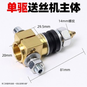 Mig Welding Torch Rear Body Seat Copper Connector Wire Feeder Interface For Welding Station - Product Image 3