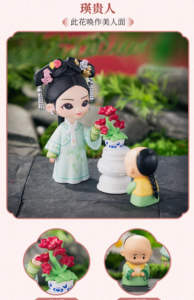 1983 <span class=keywords><strong>La</strong></span> <span class=keywords><strong>l</strong></span>égende de Zhen Huan <span class=keywords><strong>série</strong></span> officielle portable 3ème génération <span class=keywords><strong>impératrice</strong></span> Xi boîte aveugle Film d'affichage de bureau - Product Image 6