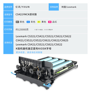 Ensemble de tambour photosensible Lexmark Cs421dk pour imprimante laser compatible Cs321dn Cs421dn Cs521 Cs621 Cx Cs622 - Product Image 4