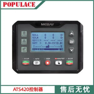 โมดูลควบคุมเครื่องกำเนิดไฟฟ้าดีเซล ATS420 แบบ 3 เฟส 3 โพล IP54 รองรับการสื่อสาร RS485 พร้อมระบบสลับอัตโนมัติ - Product Image 5