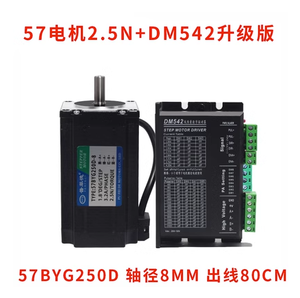 Juego de motor bibo 57 57BYG250D, torque 2.5NM, longitud 100MM con controlador 4A, 32 subdivisiones DM542 8mm - Product Image 2
