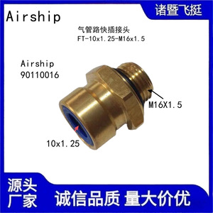 Conector Rápido de Cobre Airship-901 10 016 de 10 mm para Tubos de Goma y Nylon, Uso en Líneas de Aire Automotrices - Product Image 5