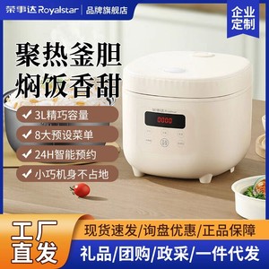 Rongshida Mini Rice Cooker 3L Smart Multifunctional For Home Office Use - Product Image 5