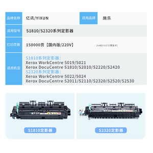 Unidad de fusión Xerox S1810 220V para copiadora/impresora - Product Image 3