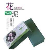 Blocs de mousse florale humide pour fleurs fraîches et artificielles, pour décorations de mariage, d'anniversaire, de maison, de bureau et de jardin