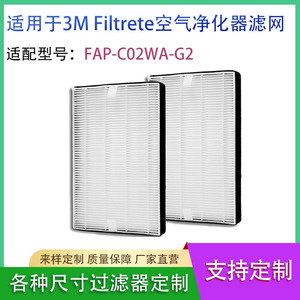 Best <b>Air</b> <b>Purifier</b> Filter FAP-C02WA-G2 <b>HEPA</b> Replacement for 3M F2 Model - Product Image 5