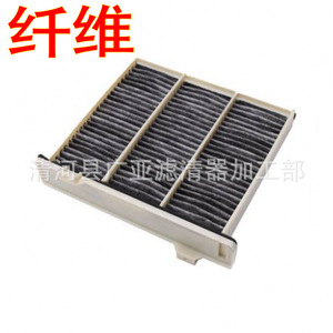 ไส้กรองแอร์สำหรับปาเจโร่ V73 V75 V77 V79 Mr500057 อะไหล่ไส้กรองอากาศ - Product Image 2