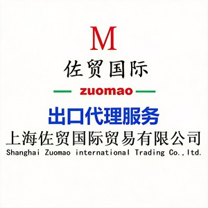 Servicio de Logística de Despacho de Aduanas y Autenticación de Documentos de Exportación de Argentina por la Embajada de Shanghái Zomao International - Product Image 3