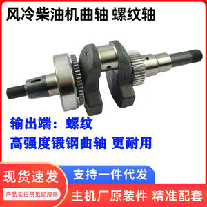 Liste complète des pièces de moteur diesel refroidi par air 186F Micro-motoculteur Vilebrequin fileté Pompe à eau Machines agricoles de jardin - Product Image 4