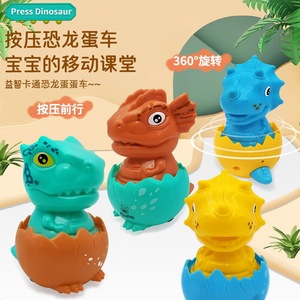 ของเล่นเสริมพัฒนาการรูปไข่ไดโนเสาร์แบบกดและเลื่อน สำหรับเด็กอายุ 4-6 ปี ดีไซน์รูปสัตว์ เหมาะสำหรับเด็กทั้งชายและหญิง - Product Image 2
