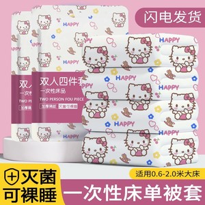 Juxin Disposable <b>Bed</b> <b>Sheet</b> Non Woven Fabric Waterproof Travel Use 4 Piece Set - Product Image 4