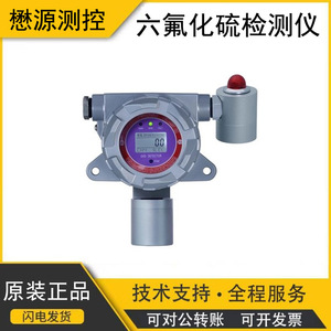 เครื่องตรวจจับก๊าซ SF6 แบบติดตั้งถาวรของ Maoyuan พร้อมเครื่องวิเคราะห์และส่งสัญญาณเตือน RS485 อุปกรณ์ตรวจสอบก๊าซพิษอุตสาหกรรม - Product Image 5