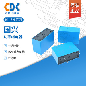 Rơle Công suất guoxing ban đầu chuyển đổi MI-SH-105L nhóm 112l 5 chân 10A - Product Image 1