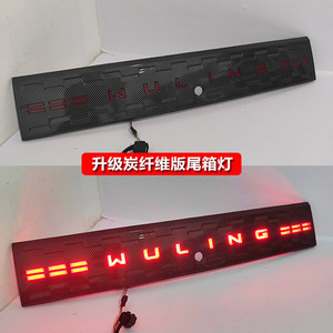ชุดไฟท้าย LED สำหรับ Wuling Hongguang Mini ชุดอัพเกรดวัสดุอะคริลิค PCABS - Product Image 2