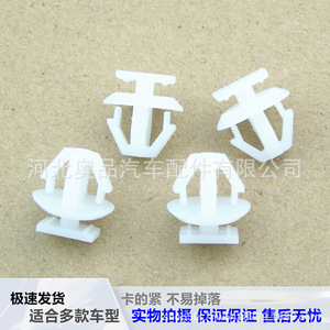 Nissan Infiniti คลิปพลาสติก Trim 76882-EW00B สำหรับอะไหล่เปลี่ยนแม่พิมพ์แขนโยก - Product Image 2