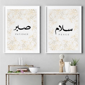 Áp Phích Thư Pháp Tiếng Ả Rập Bắc Âu Cầu Nguyện Tình Yêu Tin Tưởng Tranh Treo Tường Trang Trí Phòng Hồi Giáo Vàng Hồi Giáo Trang Trí Phòng Ngủ Cô Gái - Product Image 3