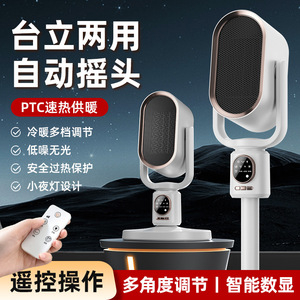Cross Border Household Vertical Electric Heater PTC Fast Heating Dual Use Heating Cooling 11-20 Sqm With Remote Control - Product Image 4