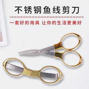 Ciseaux pliants multi-usages en acier inoxydable, forme coudée, coupe-ligne de pêche portable, couleur unie A607 - Product Image 5