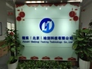 JianShi (Beijing) Testing Technology Co., Ltd.