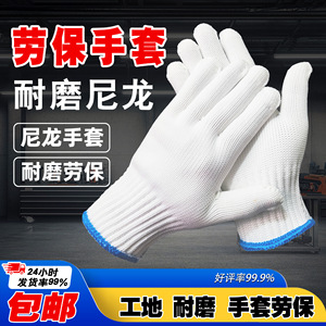 Guantes de Trabajo de Nailon, Longitud hasta la Muñeca, 10 Agujas, Reforzados, para Uso en Fábrica, Protección Laboral - Product Image 2
