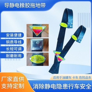 Jixiangbo Static Elimination Belt 1600mm Two Strand Copper Wire Grounding <b>Strip</b> For Dangerous Goods Transport Vehicles - Product Image 5