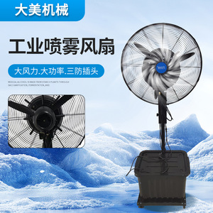 Ventilador de Niebla Portátil de 26 Pulgadas con Aspas de Plástico, 3 Velocidades y Cabezal Oscilante para Uso Doméstico e Industrial - Product Image 3