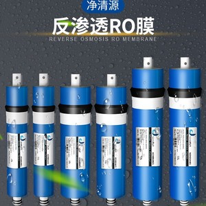 RO ไส้กรอง75/100/200 GPD สำหรับเครื่องกรองน้ำที่มีอัตราการแยกเกลือออกสูง - Product Image 1