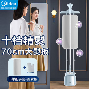 Plancha de Vapor Vertical Midea YGD25Q1, Plancha Eléctrica Doméstica Pequeña - Product Image 2
