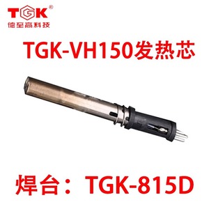 Tgk Soldering Iron Handle Tgk809h Ptc <b>Heating</b> <b>Element</b> Pencil Grip 110 240V Single Phase 2 5m Cord - Product Image 5