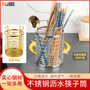 Stainless Steel Chopstick Holder Rotatable Lattice Type Round Draining Rack Heavy Duty <b>Kitchen</b> <b>Storage</b> - Product Image 5