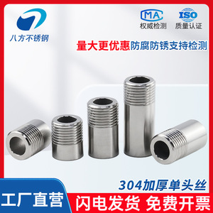 Stainless Steel Seamless Pipe Single-Ended External Thread 1/2 2/3 4/5 6/5 1 Inch High Pressure Pipe Fitting - Product Image 3