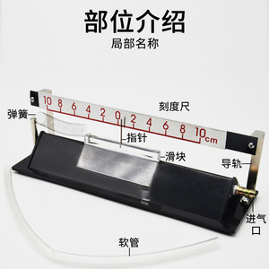 Spring Oscillator (Air Cushion Type) J2201 <b>Physics</b> Experiment Equipment <b>Physics</b> Instruments [Teaching Instruments] - Product Image 2