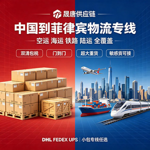 Transport Aérien International vers les Philippines Ligne Dédiée D&D Taxes Incluses Expédition Directe depuis la Chine - Product Image 4