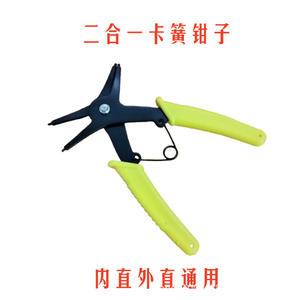 Two-in-One Universal Snap Ring Pliers for Internal & External <b>Bolt</b> <b>Screw</b> <b>Removal</b> Installation - Product Image 5
