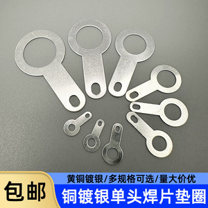 Connecteurs de câblage circulaires à anneau, bornes de soudure à extrémité unique en cuivre de 2,2 mm - Product Image 4