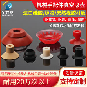 Bolsa de Silicona de 25mm para Sujetador de Vacío Robótico Industrial, de Una o Dos Capas, Resistente a Altas Temperaturas, Accesorios No Estándar - Product Image 3