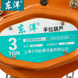 Máquina de elevación Polipasto de bloque de cadena 380V 50/60Hz Uso de grúa de fábrica barata trifásica - Product Image 3