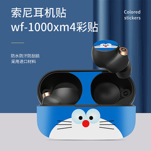 สติ๊กเกอร์ป้องกันรอยสำหรับหูฟังบลูทูธโซนี่ Wf 1000xm4 ลายโดราเอมอน พร้อมดีไซน์ลายตัวการ์ตูน - Product Image 2