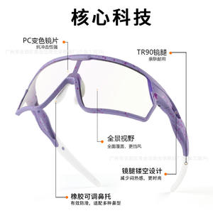 Xq669 Gafas de ciclismo unisex con montura Tr90, lentes fotocromáticas, gafas deportivas a prueba de viento para adolescentes - Product Image 3