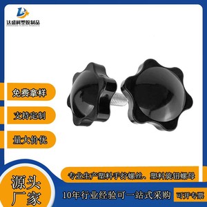 Tornillo de manivela de plástico M5 M6 M8 con cabeza de goma para apriete sin herramientas - Product Image 4