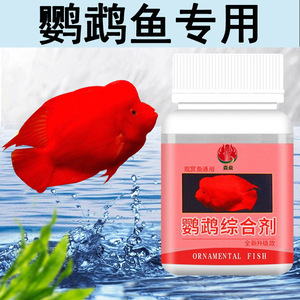 Parrot Synergist 60g Bleu de Méthylène pour le traitement des poissons d'aquarium ornementaux - Product Image 2