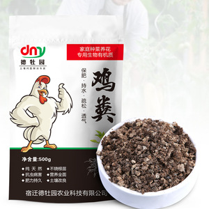 Engrais organique à base de fumier de poulet Dmy 500g fermenté pour les fleurs, les légumes, le jardinage à domicile - Product Image 4