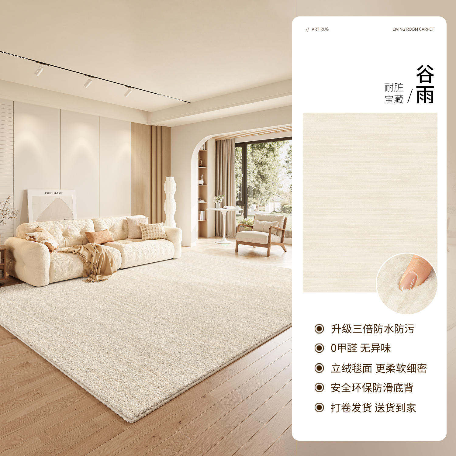 กำมะหยี่เปอร์เซีย - ฝนโปรยปราย