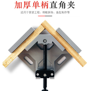 Abrazadera de Ángulo Recto de Aleación de Aluminio de 125 mm, Ajustable, para Trabajos en Madera, Manualidades, Marcos de Fotos y Muebles - Product Image 2