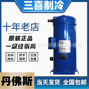 Compresseur de climatisation Danfoss CXH140A4ALA pour la réfrigération et le chauffage - Product Image 5