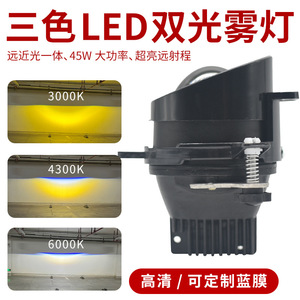 ไฟตัดหมอก LED 3 นิ้ว เลนส์แบบลำแสงคู่ สีขาว สีเหลือง สีขาววอร์มไวท์ สำหรับฟอร์ด อัพเกรดอเนกประสงค์ 12V 3000K - Product Image 4