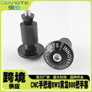 Embouts de guidon Qiangye noirs et argentés en alliage d'aluminium CNC, accessoires de guidon de moto pour motos de sport et de rue - Product Image 5