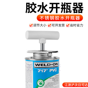 Jiguweit Bottle <b>Opener</b> Stainless Steel Handle Manual Glue Cap <b>Opener</b> Easy To Open For Adhesive Bottles - Product Image 3